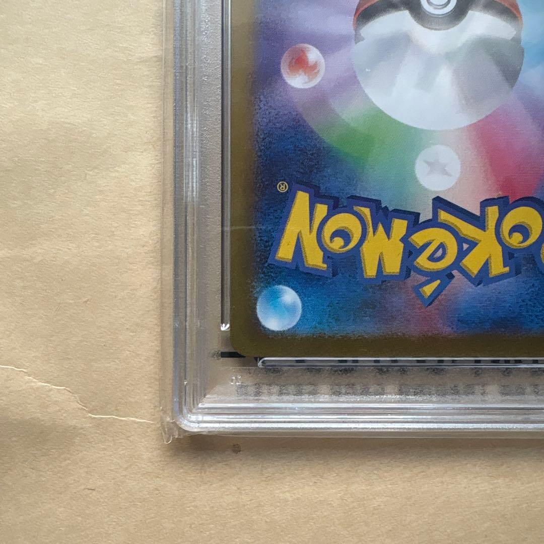 フシギソウAR psa10&ピカチュウex sar