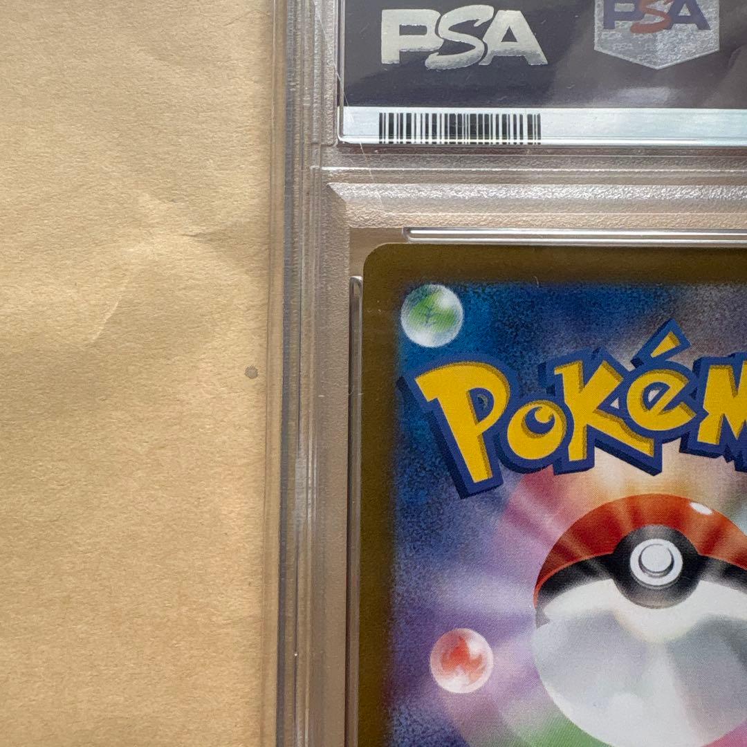 フシギソウAR psa10&ピカチュウex sar