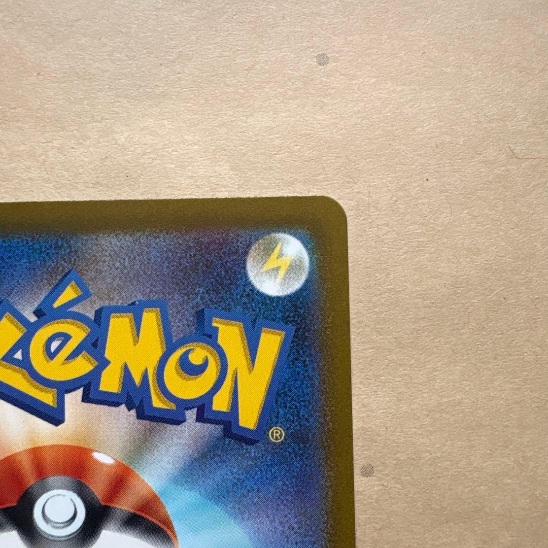 フシギソウAR psa10&ピカチュウex sar