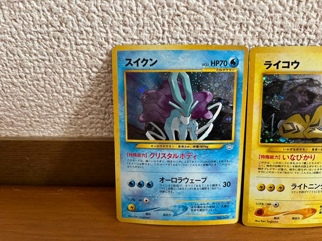 ポケモンカード 旧裏 スイクン ライコウ エンテイ