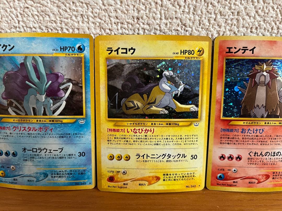 ポケモンカード 旧裏 スイクン ライコウ エンテイ