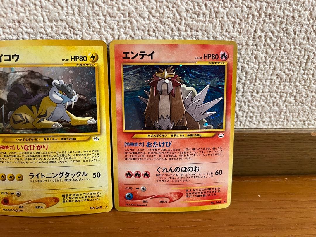 ポケモンカード 旧裏 スイクン ライコウ エンテイ