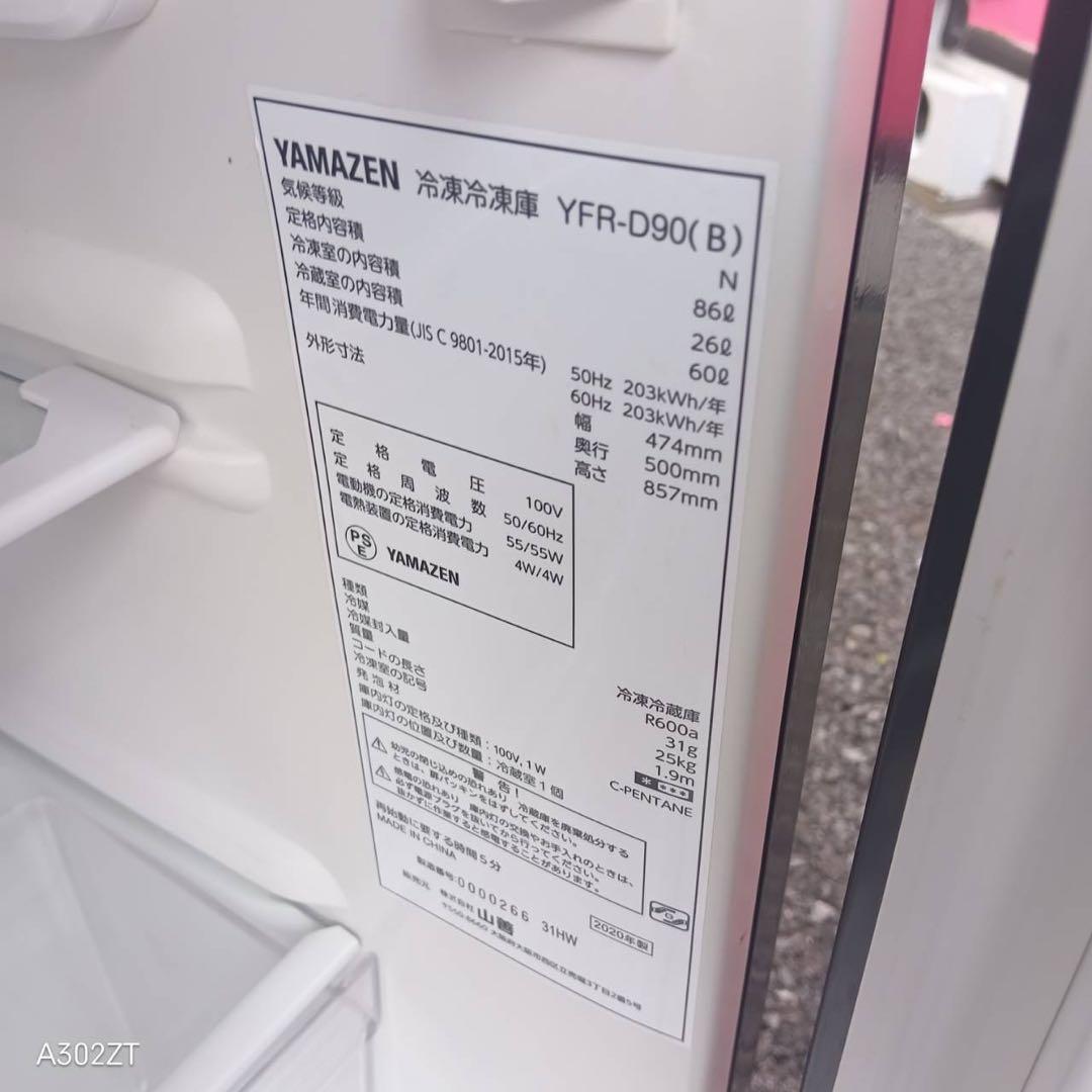 A438★2020年製★ヤマゼン　冷蔵庫　黒　ブラック　一人暮らし