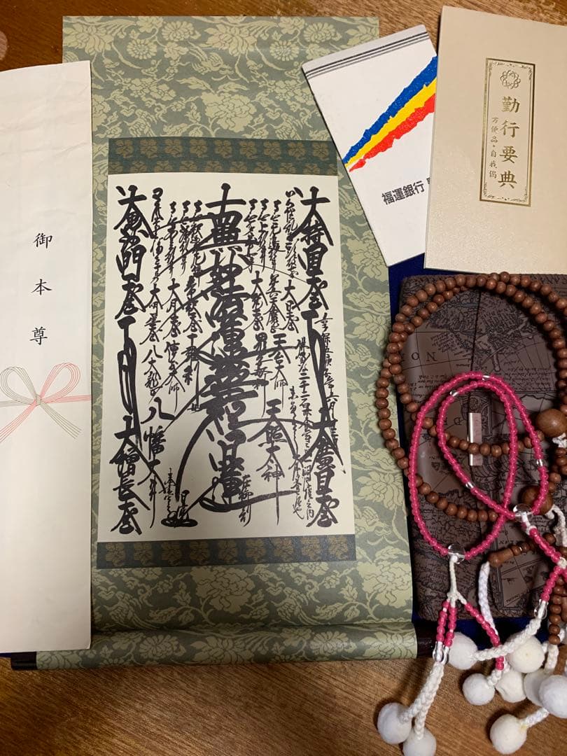 創価学会御本尊掛軸 セット