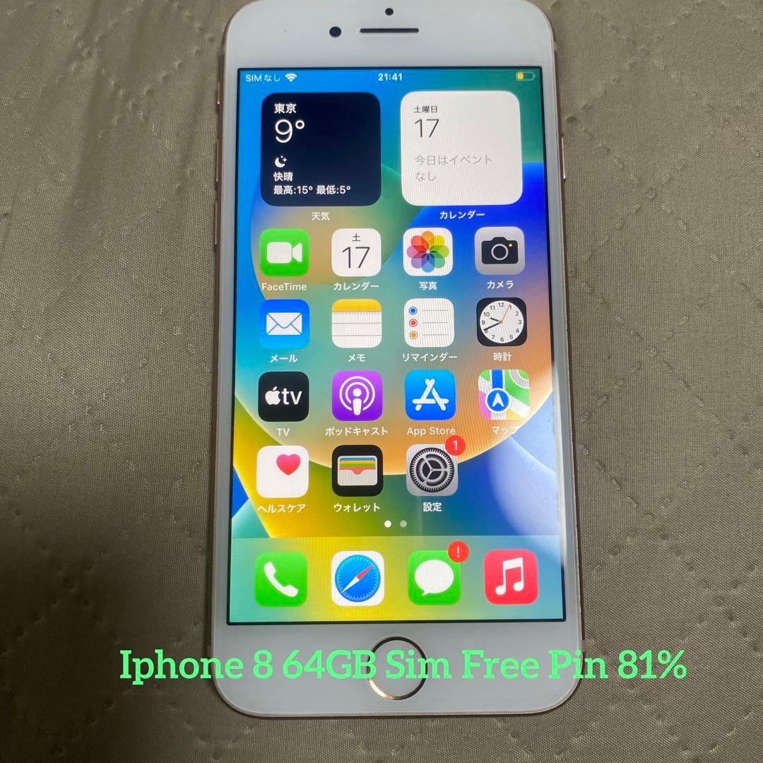 Apple iPhone 8 ゴールド