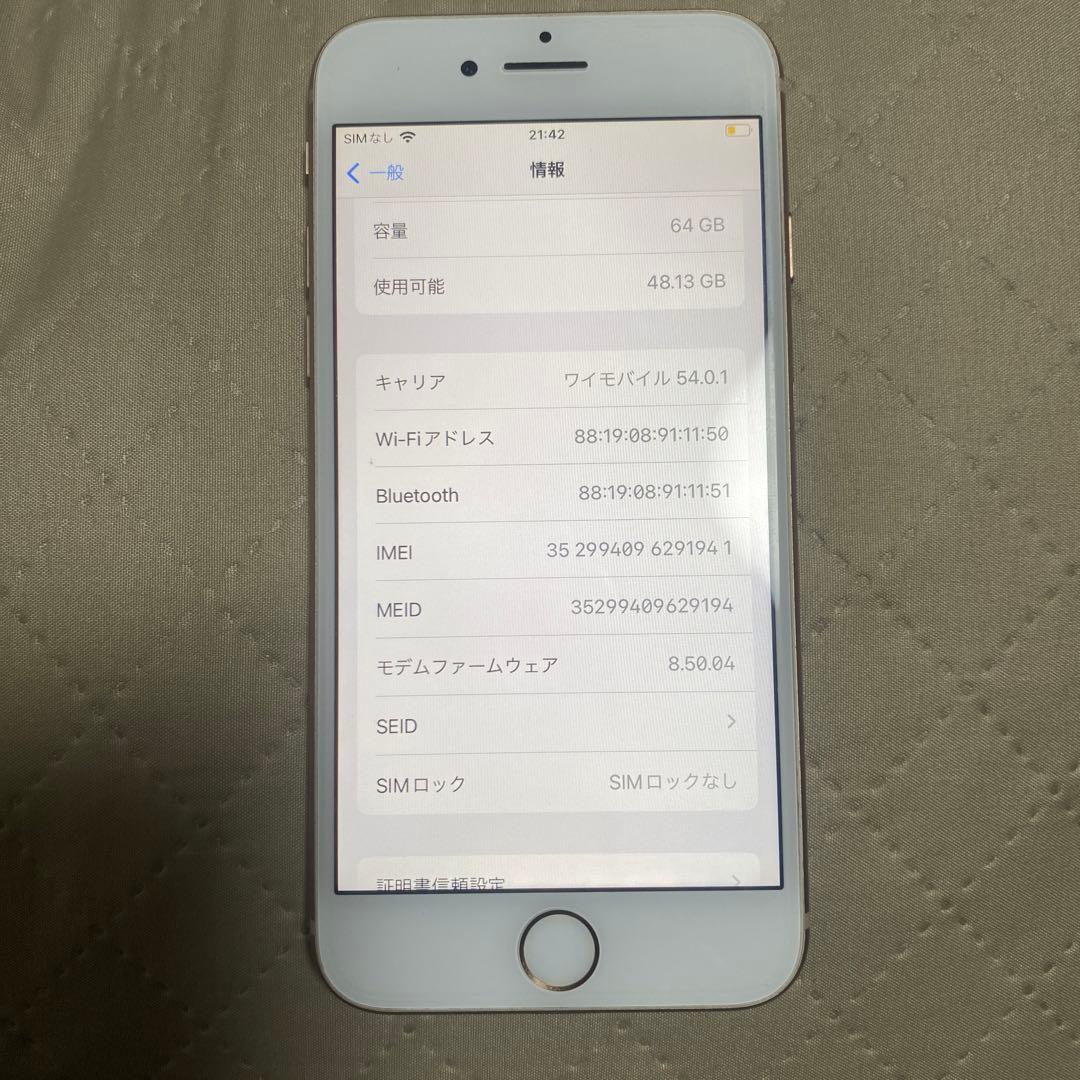 Apple iPhone 8 ゴールド