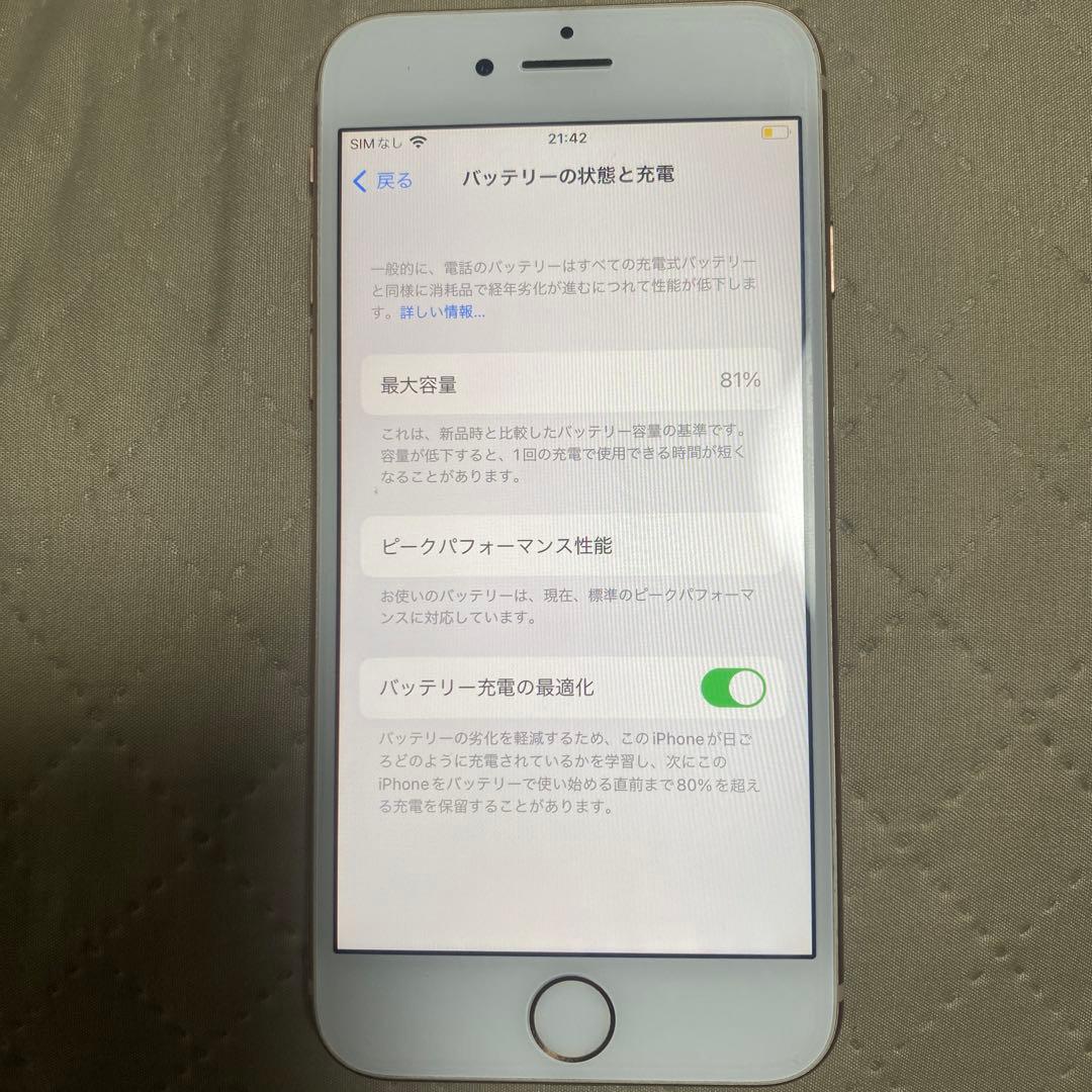 Apple iPhone 8 ゴールド