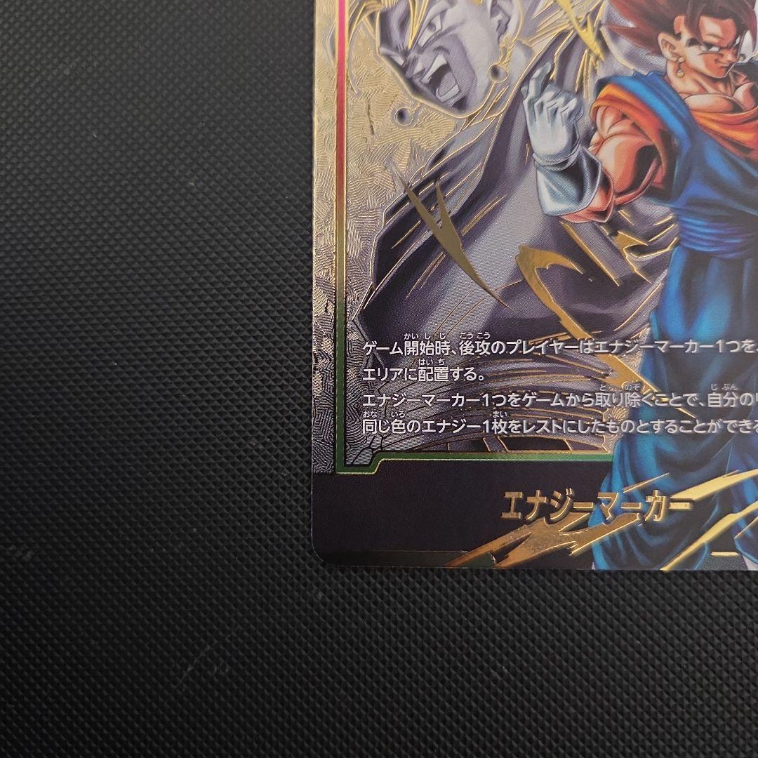 マ*サ様 ドラゴンボール　フュージョンワールド　エナジーマーカー　ベジット　ゴジ