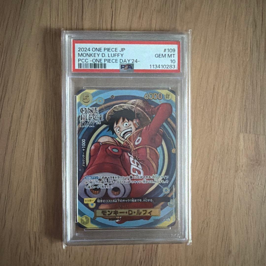 PSA10プレミアムカードコレクション ONE PIECE DAY24