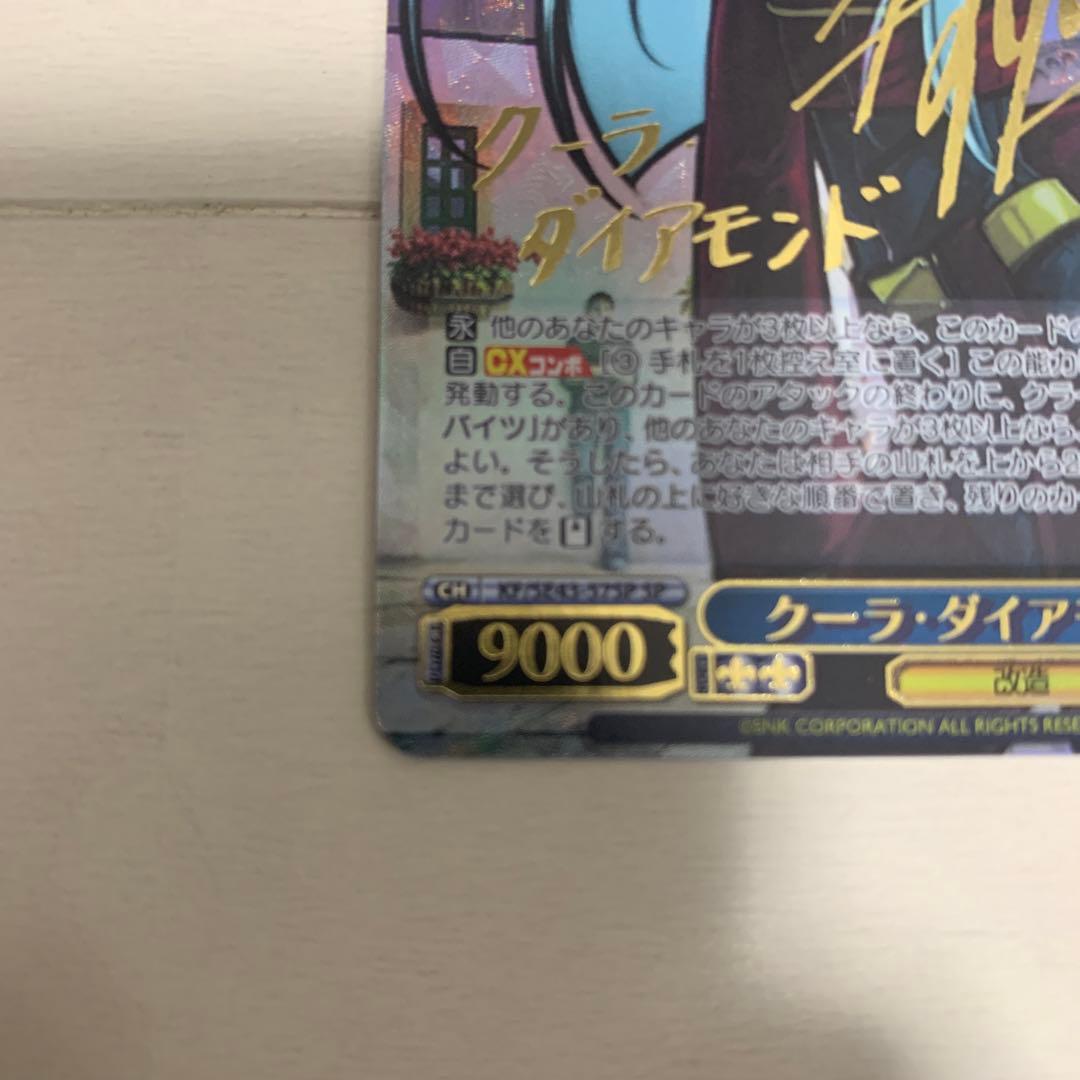 ヴァイスシュヴァルツ　クーラ・ダイアモンド サインカード　ヴァイス　kof