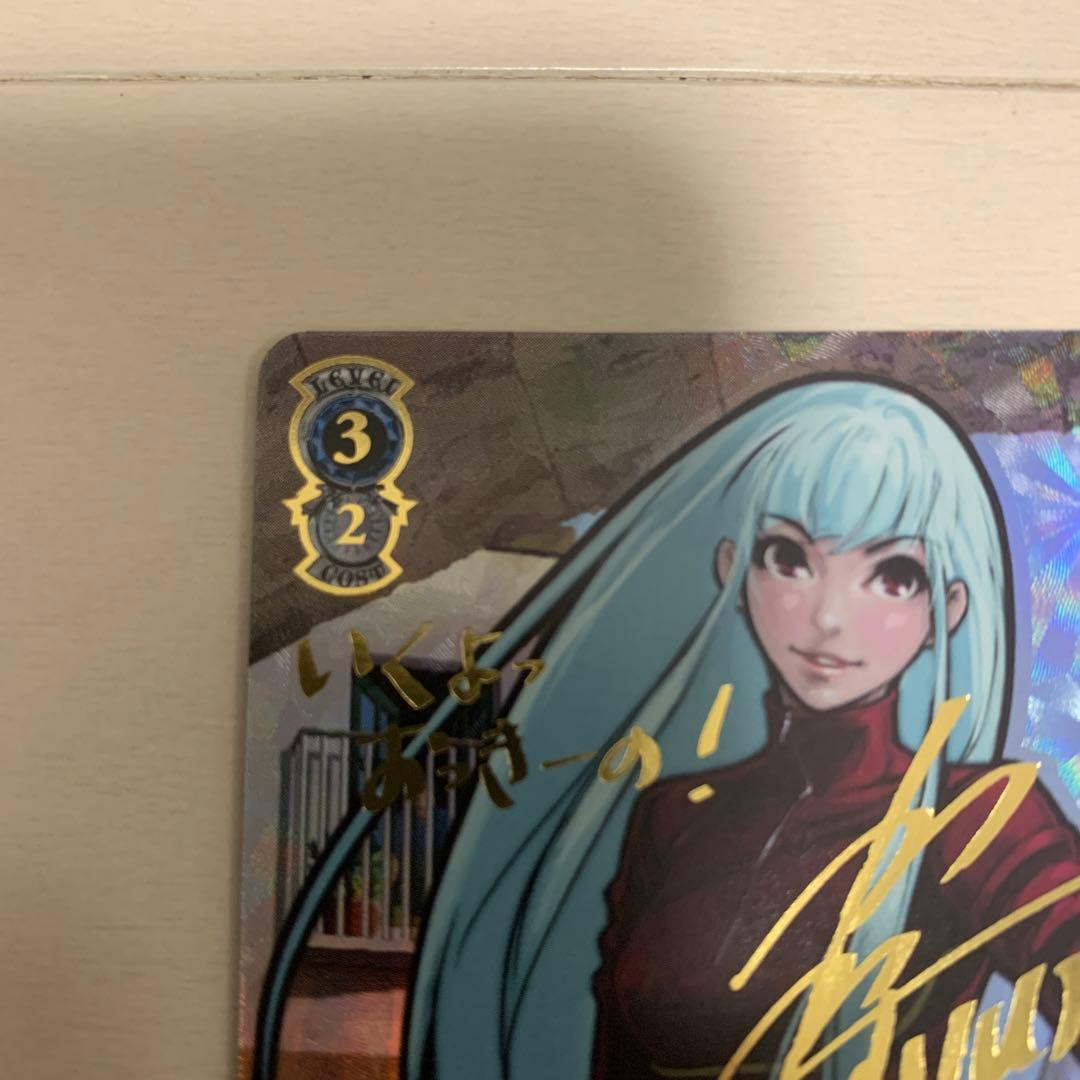 ヴァイスシュヴァルツ　クーラ・ダイアモンド サインカード　ヴァイス　kof