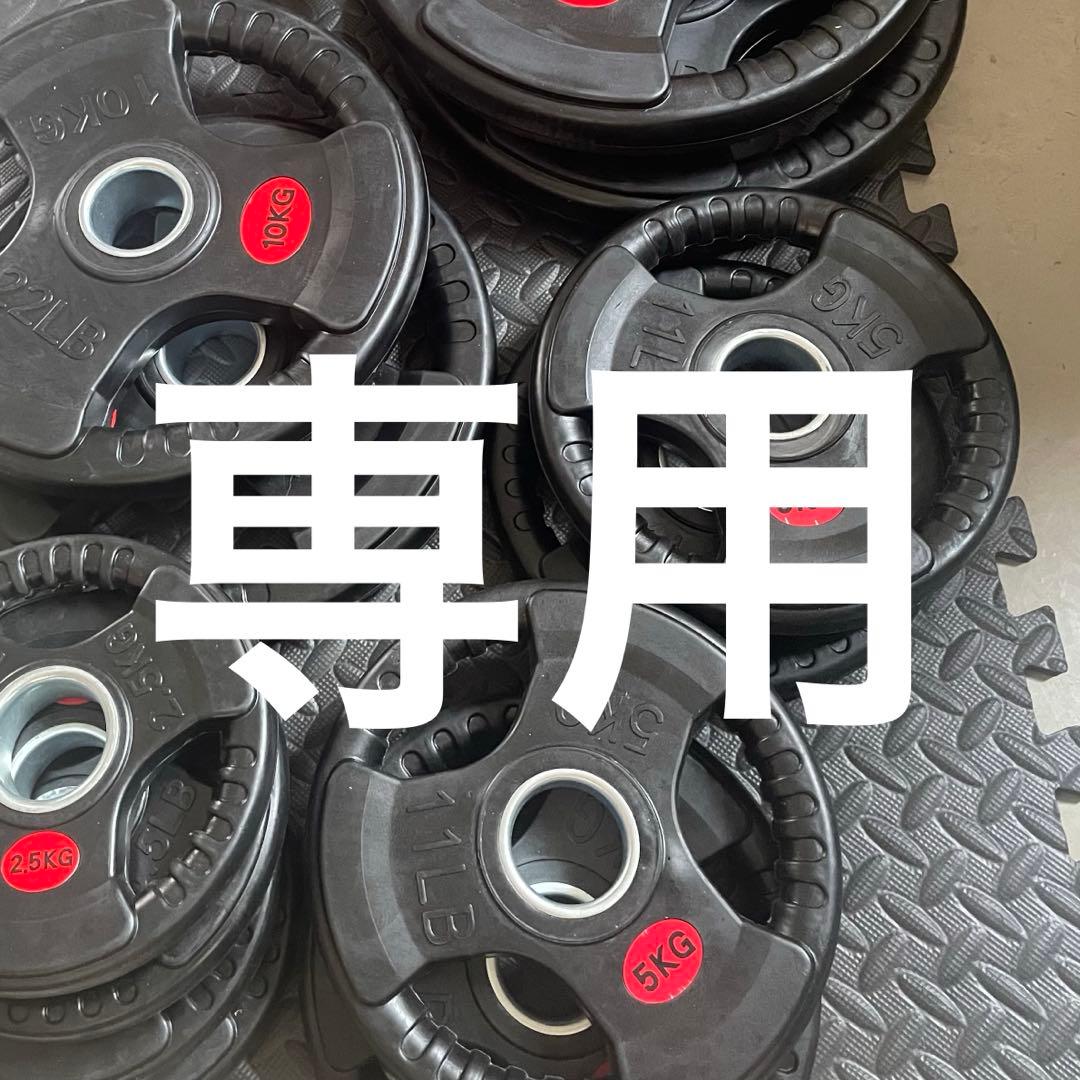 15kg×2　10kg×4　5kg×4　2.5kg×2　1.25kg×2