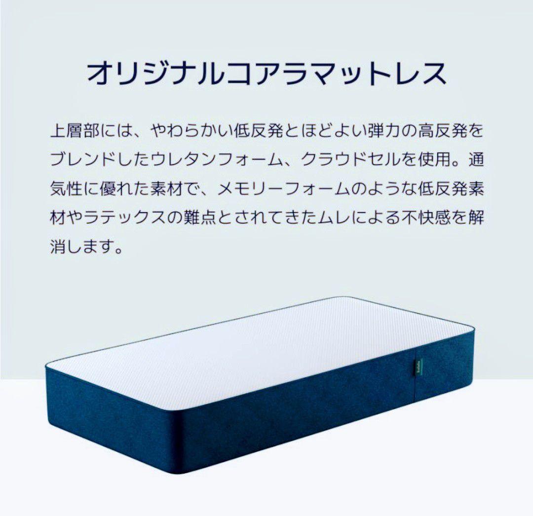 オリジナルコアマットレス シングルサイズ