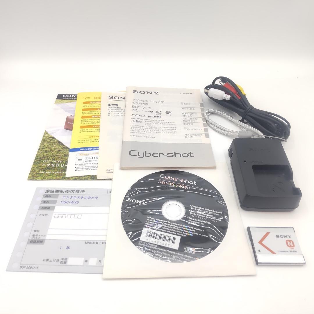 SONY ソニー Cyber-shot DSC-WX5 サイバーショット