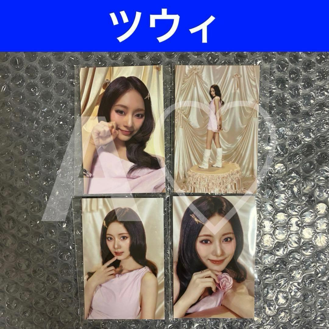 TWICE ラントレ トレカ this is for ソウルコン コンプ ②