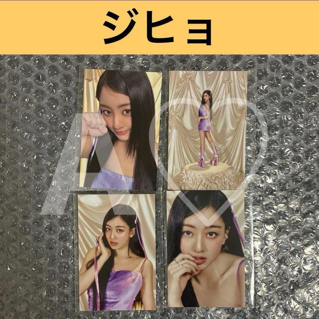 TWICE ラントレ トレカ this is for ソウルコン コンプ ②