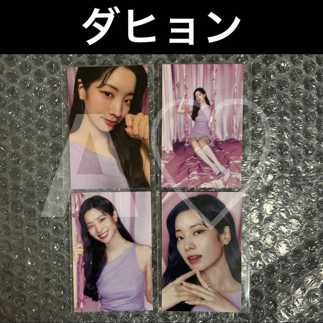 TWICE ラントレ トレカ this is for ソウルコン コンプ ②