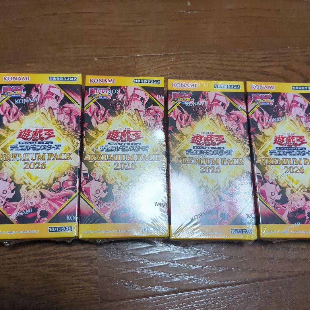 プレミアムパック2026 遊戯王 ジャンプフェスタ　4BOX　セット