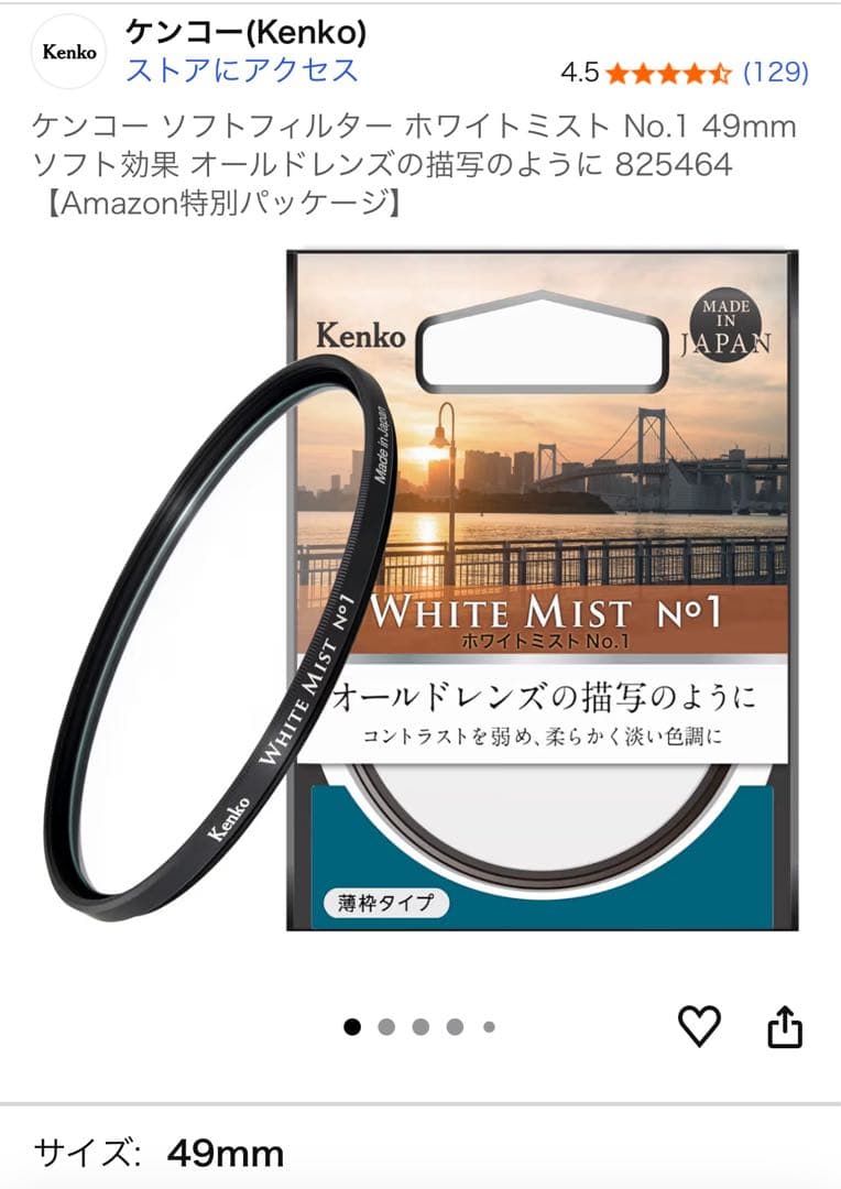 SONY T*FE55mm F1.8 ZA レンズ レンズフィルター3種類付き
