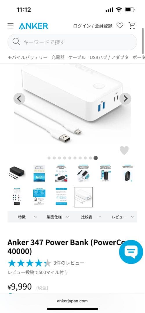 スマホアクセサリー ANKER 347 Power Bank (power core40K)