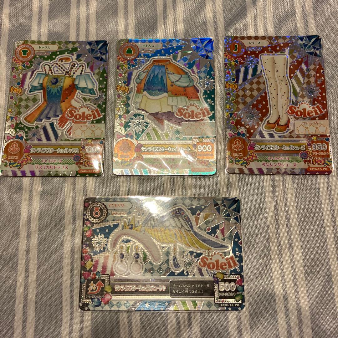 アイカツ！　サンシャイン/サンライズ/サンセットスターウェイ