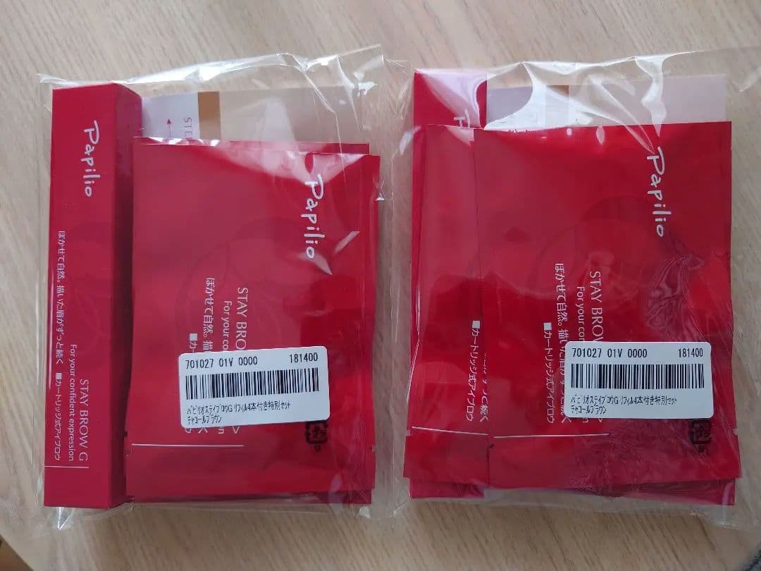 【前山】パピリオPapilioステイブロウ