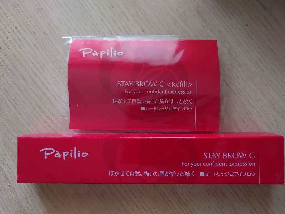 【前山】パピリオPapilioステイブロウ