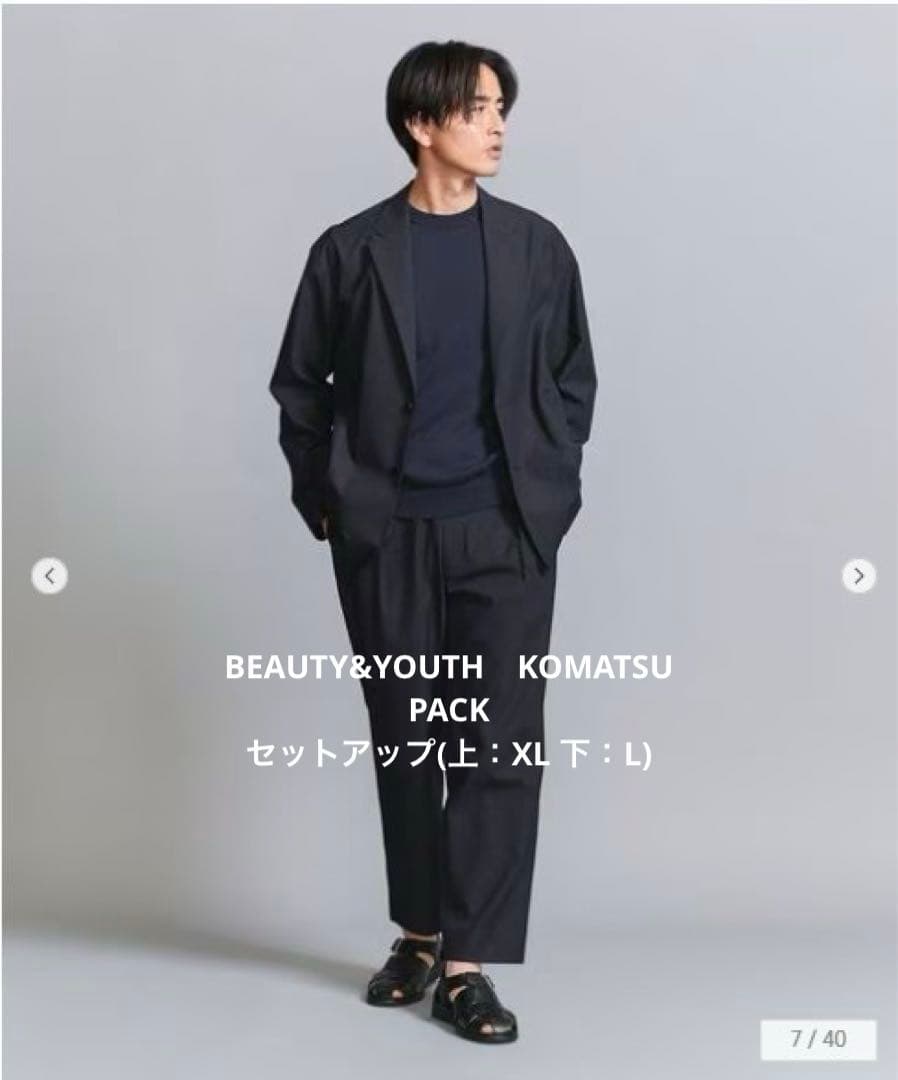 BEAUTY&YOUTH　KOMATSU PACK 　セットアップ