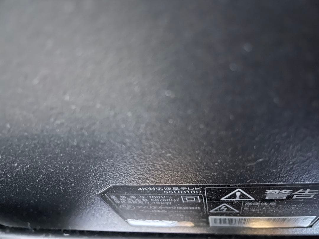 55V 液晶テレビ 本体台座セット