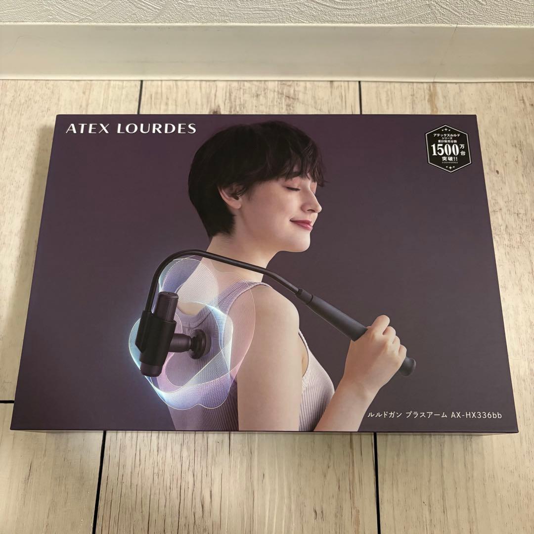 【新品未使用】アテックス ルルドガン プラスアーム AX-HX336BB