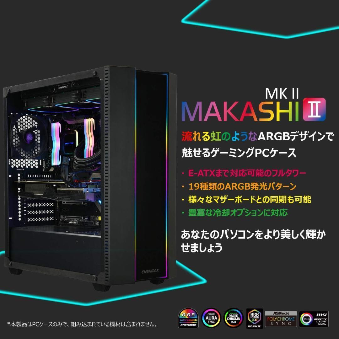 新品 ENERMAX MAKASHIⅡ MKT50 フルタワー PCケース