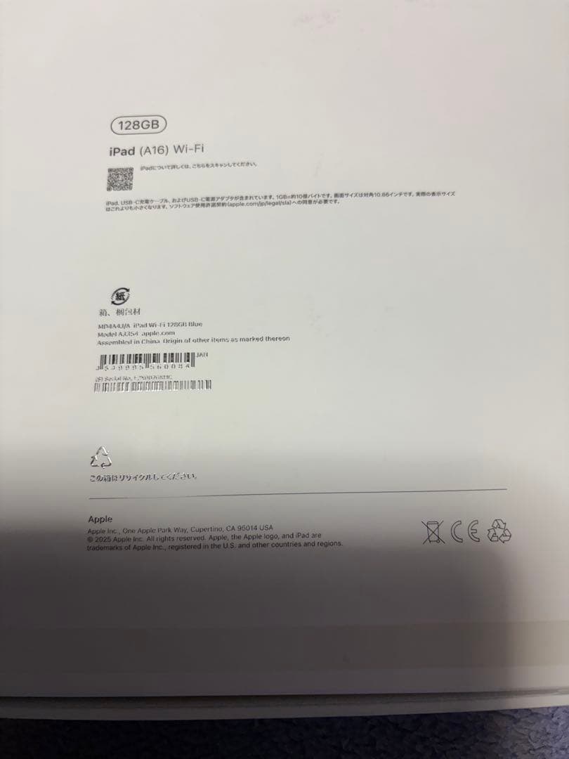 iPad 第11世代　128GB ブルー　Wi-Fiモデル
