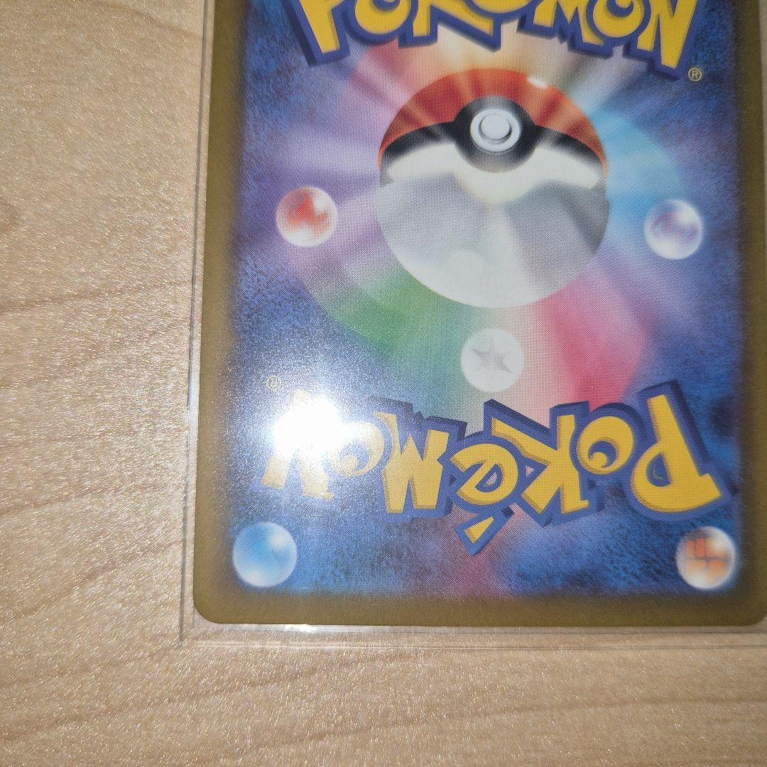 【美品】カナリィ SAR 　 ポケモンカード