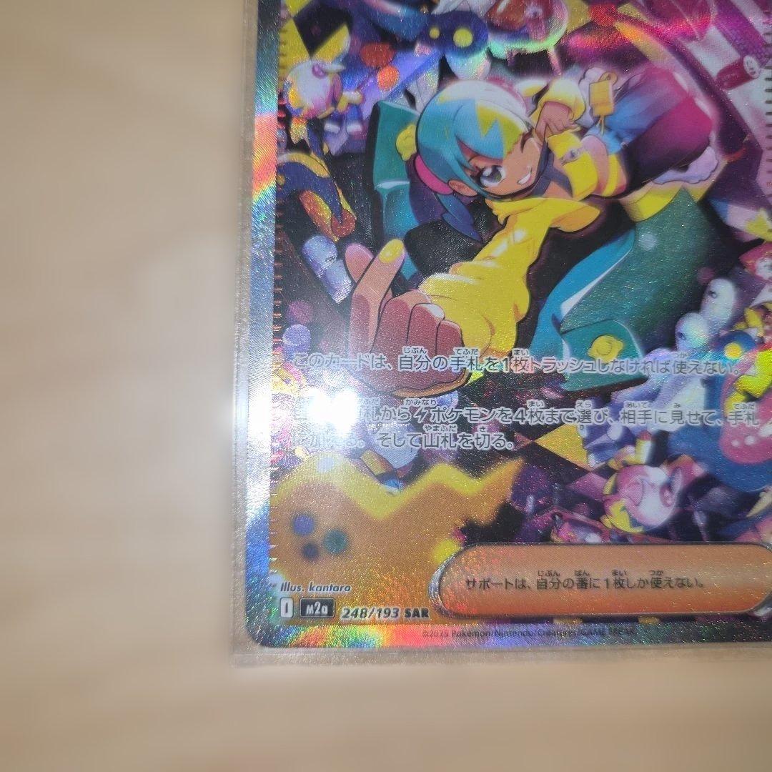 【美品】カナリィ SAR 　 ポケモンカード