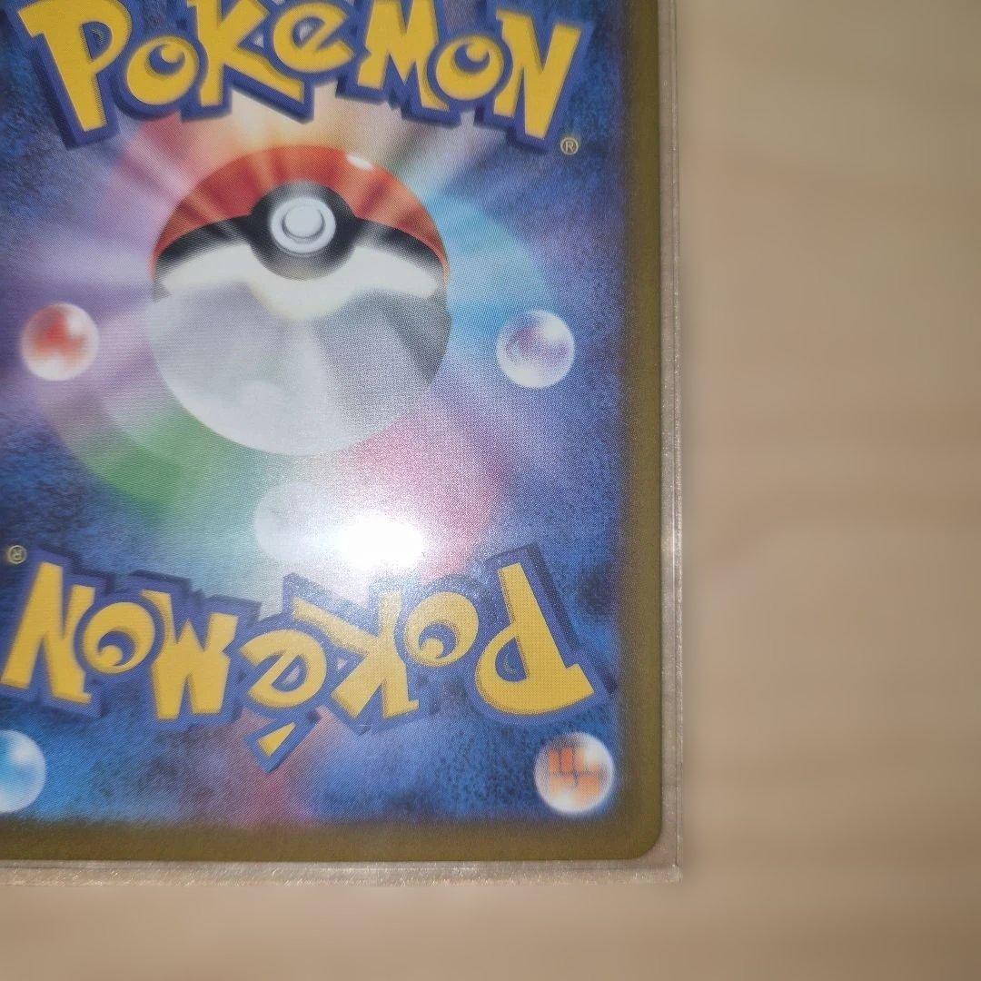 【美品】カナリィ SAR 　 ポケモンカード