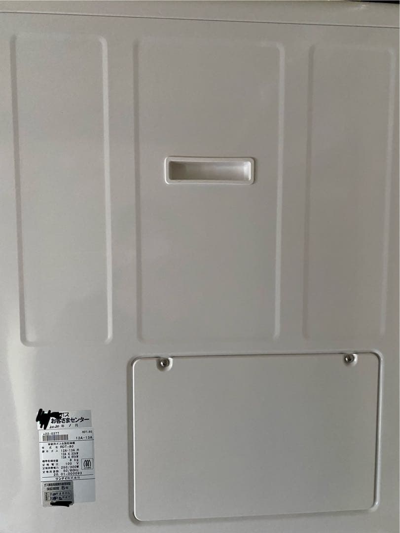 専用台付！乾太くん 8kg 都市ガス RDT-80 衣類乾燥機 2020年