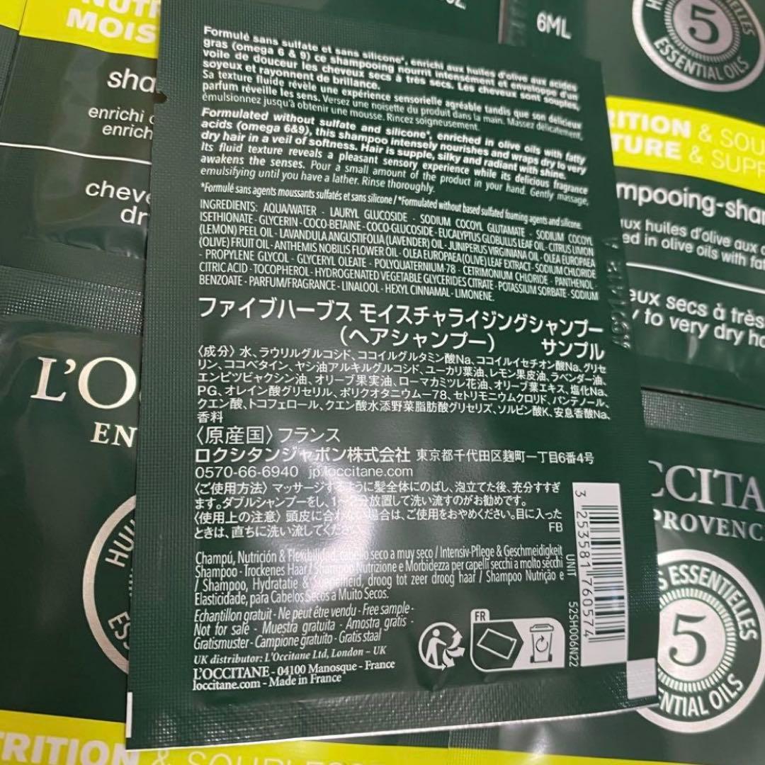 新品 ファイブハーブス モイスチャライジング シャンプー&コンディショナーセット