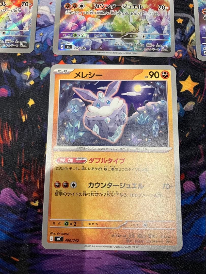 メレシーar 3枚セット　スターターデッキ100