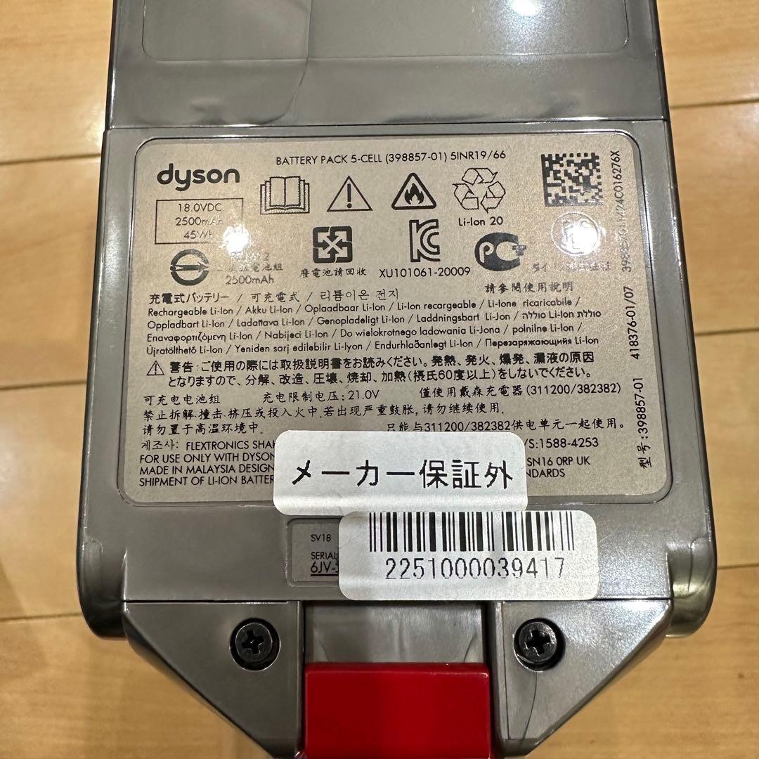 ① Dyson ダイソン コードレス掃除機 SV18 FF PL PU