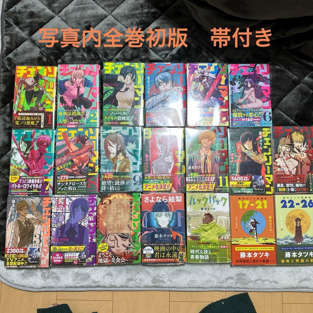 チェンソーマン 1巻 藤本タツキ