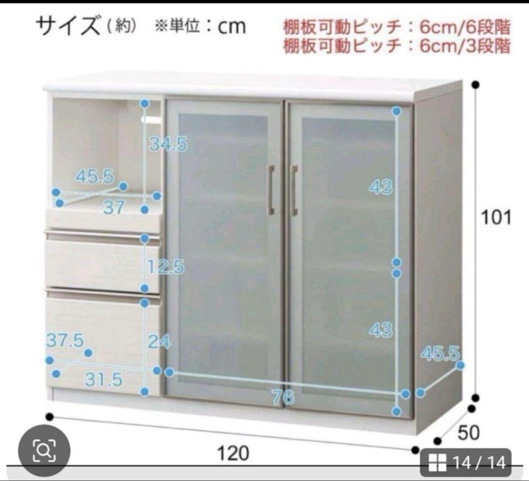 (美品)ニトリ キッチンカウンター Ｎポスティア120WH