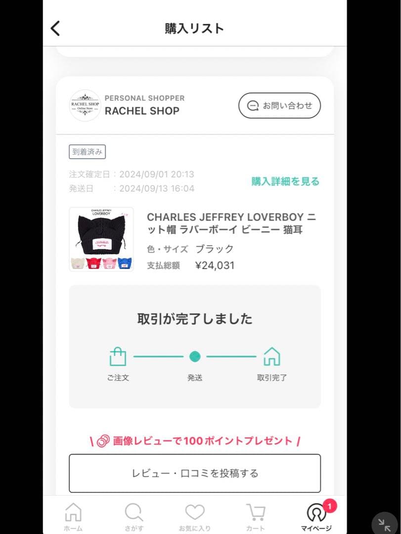 CHARLES JEFFREY LOVERBOY ネコ耳　ニット帽　ラバーボーイ