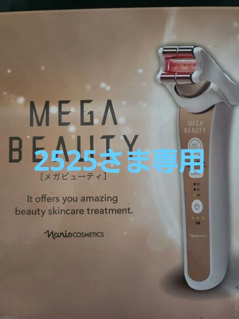 新品未使用⭐MEGA BEAUTY 美顔器 (動作確認済み)