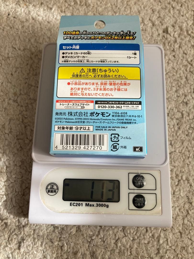 113g 未開封 ポケモン スタートデッキ100 バトルコレクション