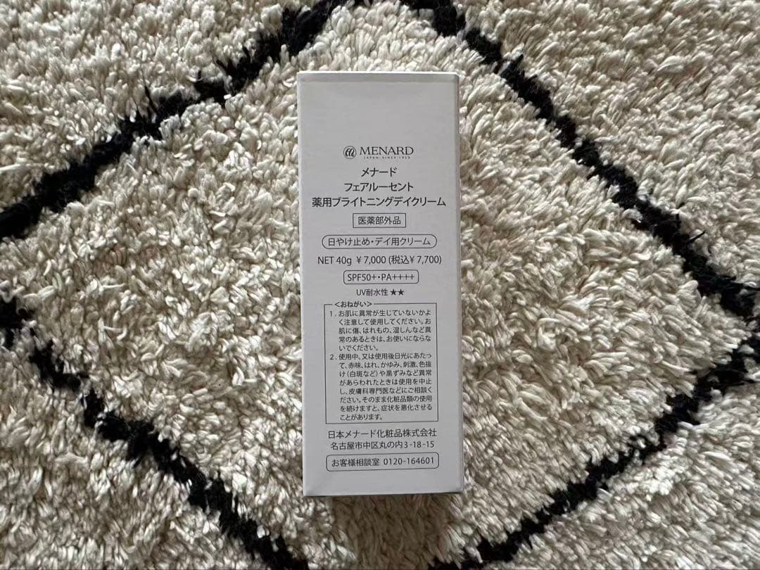 メナードフェアルーセント薬用ブライトニングデイクリーム&TK洗顔2点セット