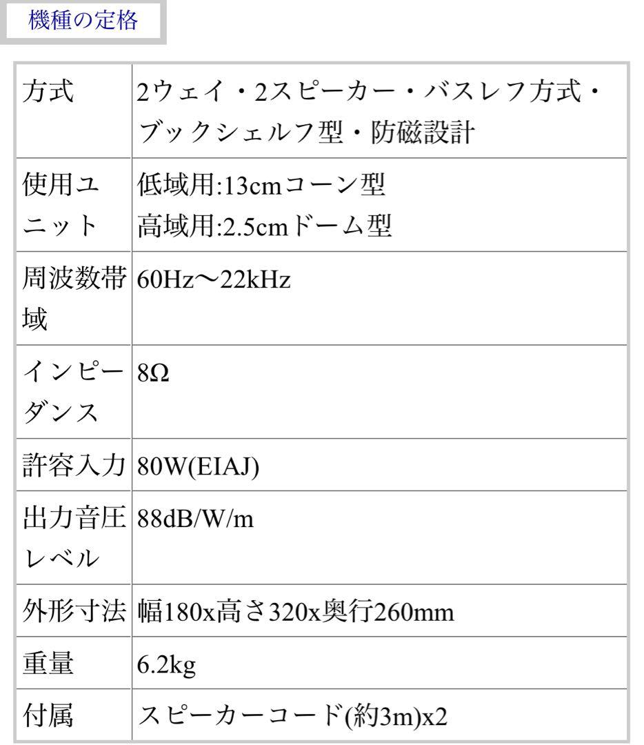 インフィニティ Infinity スピーカー 2ウェイ ナチュラルウッド USA