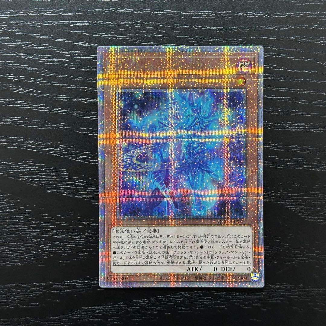 遊戯王 マジシャンズソウルズ 25th 3枚 日版