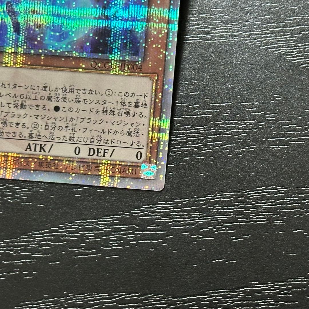 遊戯王 マジシャンズソウルズ 25th 3枚 日版