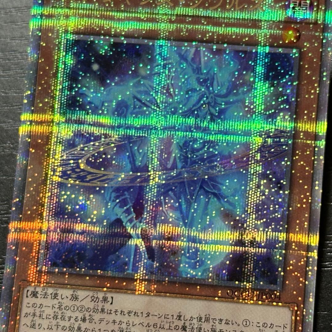 遊戯王 マジシャンズソウルズ 25th 3枚 日版