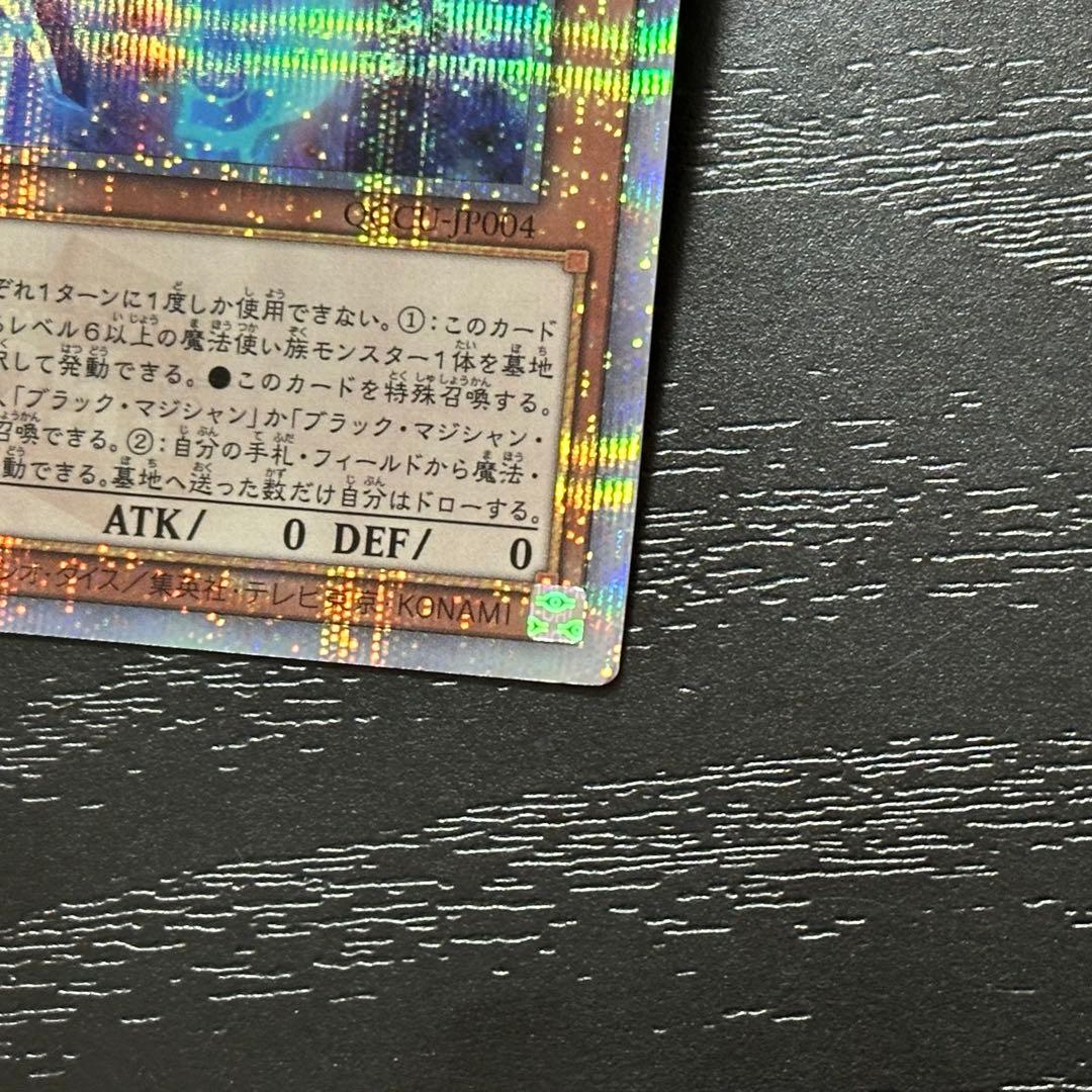 遊戯王 マジシャンズソウルズ 25th 3枚 日版